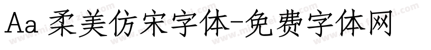 Aa 柔美仿宋字体字体转换